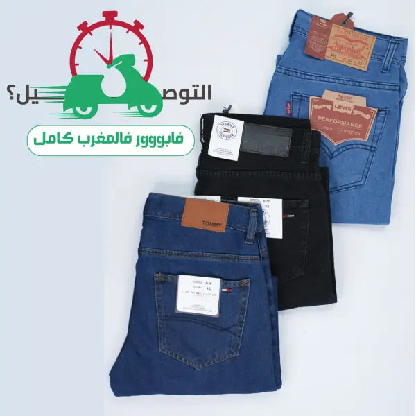 Pack 3 Jeans confortable Couleurs Variées 450 dhs Ref-BG522L